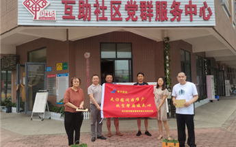 君羊建設集團黨支部慰問互助社區困難群眾