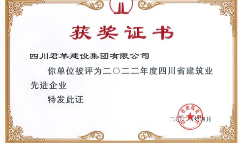 九月，集團公司再獲殊榮