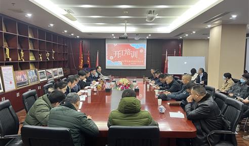 2024集團員工培訓大會