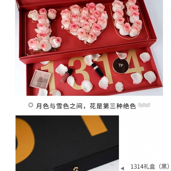 抽屜長方形 花盒摯愛1314禮盒