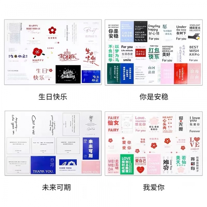 爆! 卡片通用生日快樂