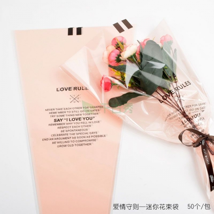 愛情守則花束袋
