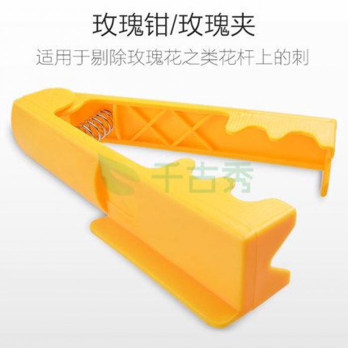 打刺夾