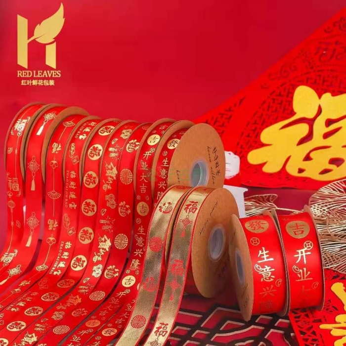 中國紅燙金開業大吉 福  喜 緞帶