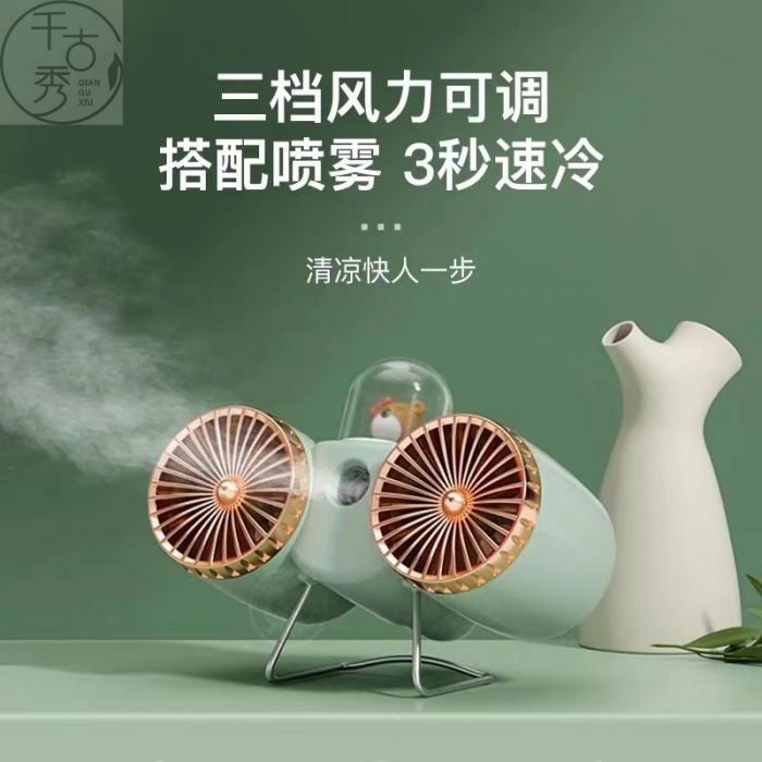 飛機引擎噴霧風扇