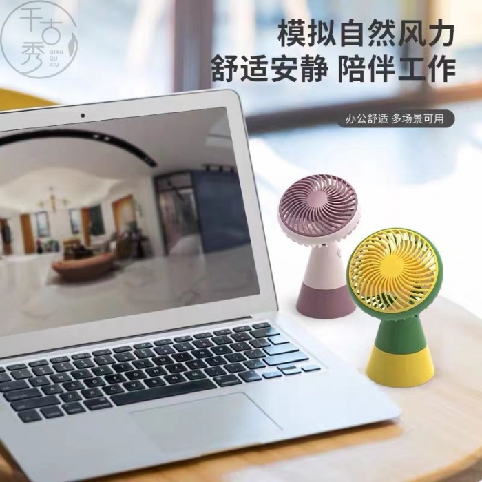 桌面手持風扇