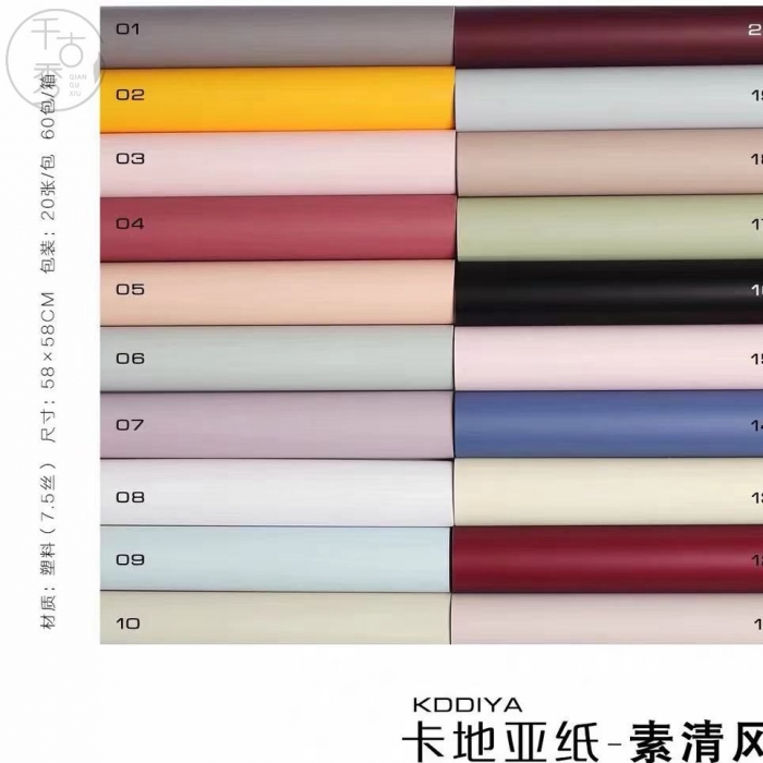 卡地亞紙~素清風