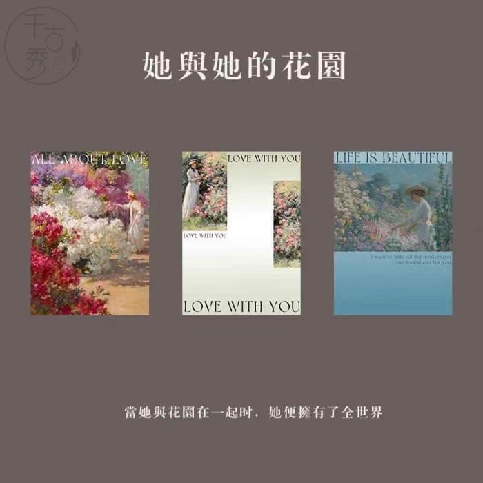 她與花園油畫包裝紙