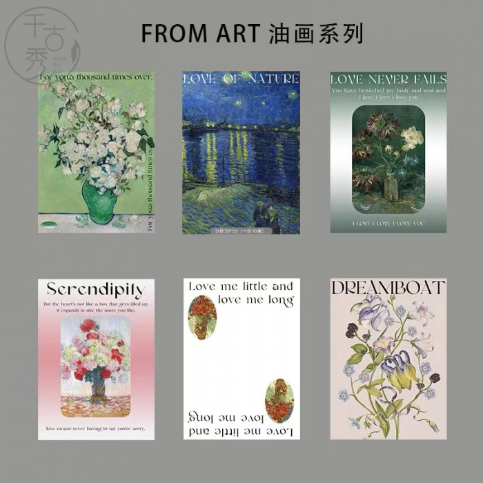 FROM ART油畫包裝紙