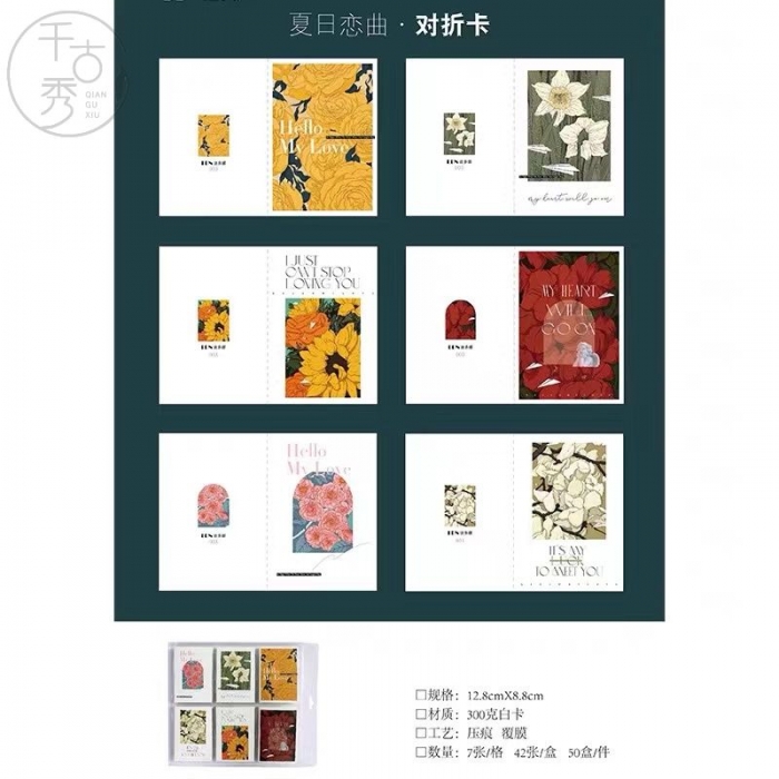 夏日戀曲，戀愛季對折卡