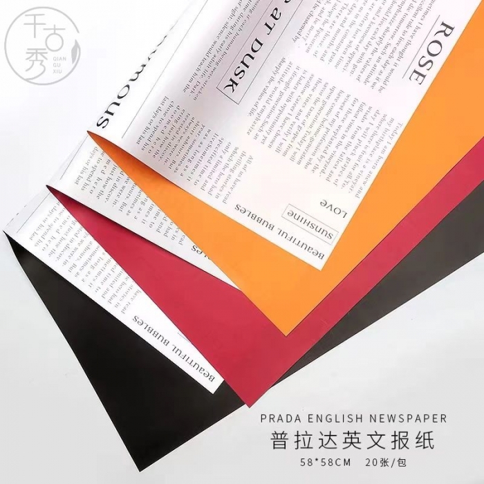 普拉達~英文報紙雙色歐雅紙