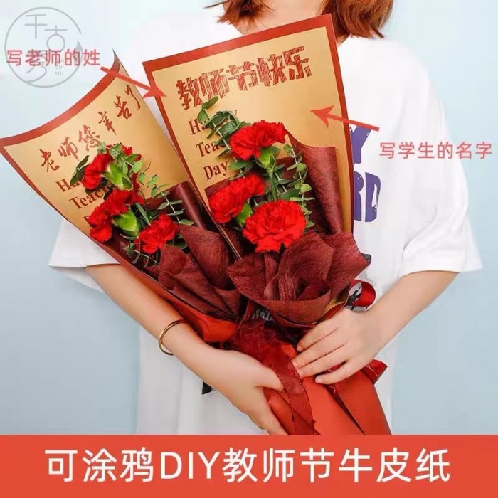 DIY教師節(jié)鮮花涂鴉牛皮紙