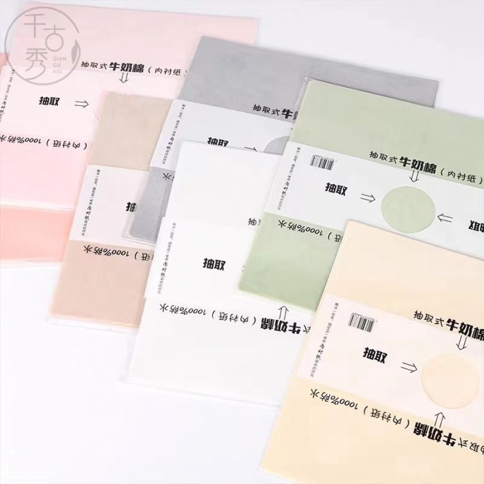 抽取式牛奶棉小號（30×30）