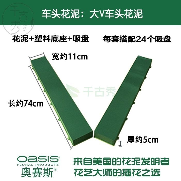 大V吸盤婚車吸盤