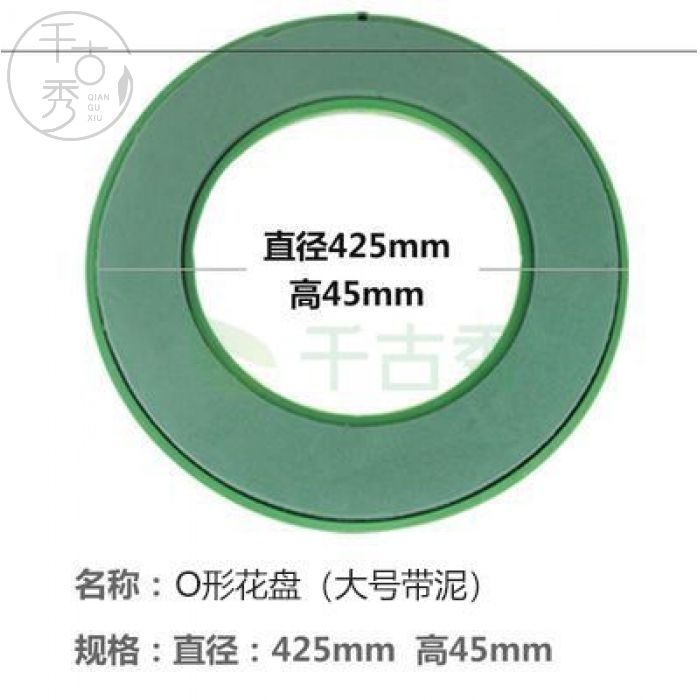 O形花盤