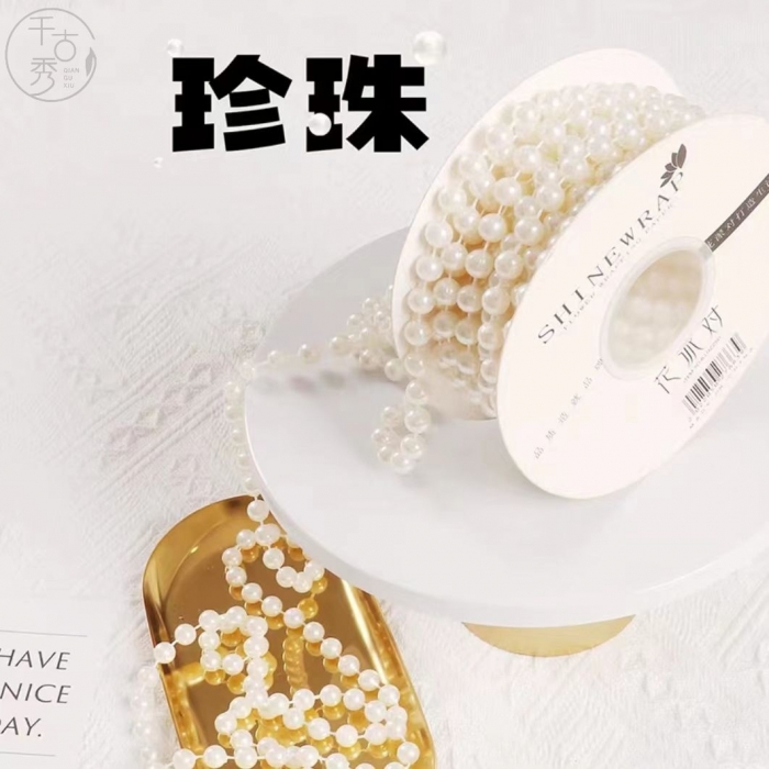 仿珍珠鏈珍珠絲帶珍珠線