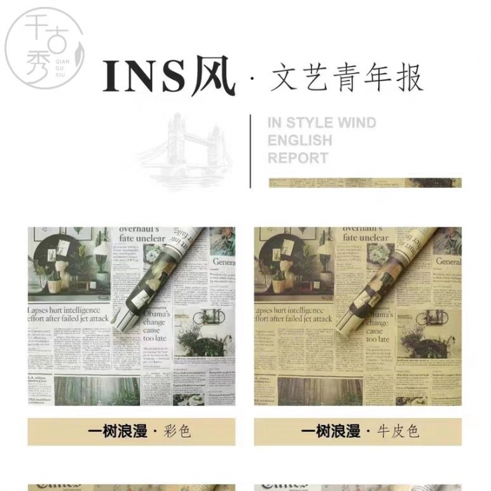 IN式英文報時尚文藝牛皮色包花紙花店diy花藝包裝紙