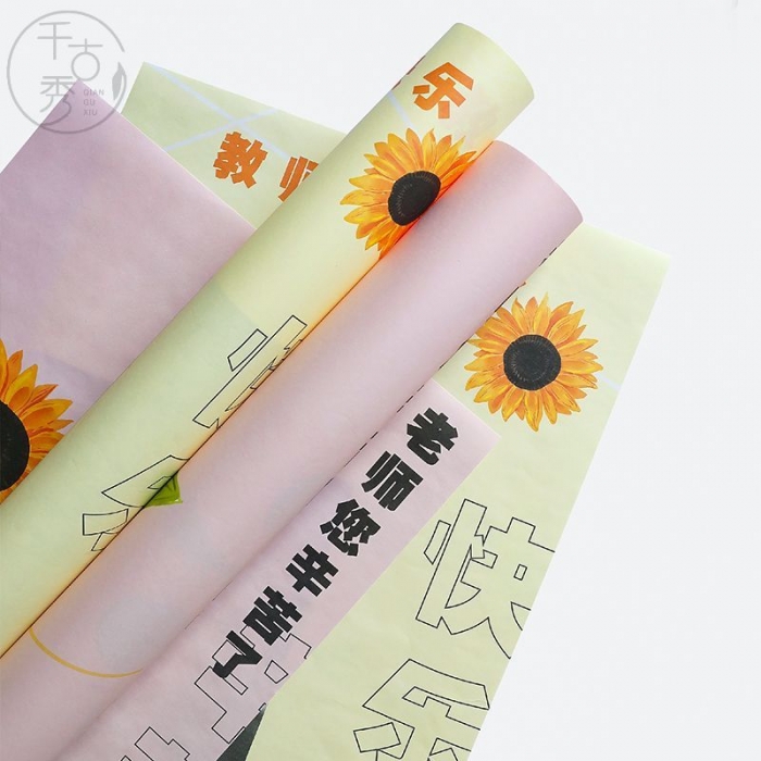 教師節太陽花包裝紙