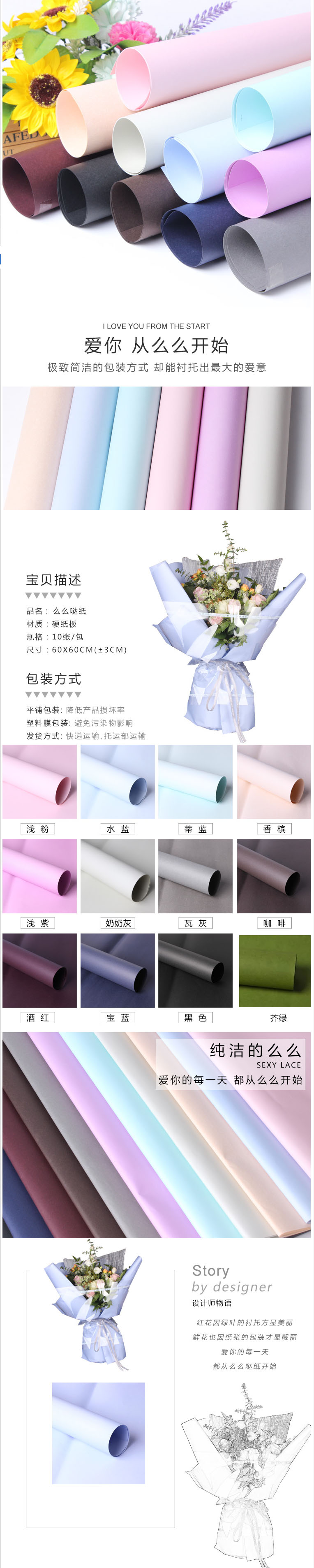 云舒情人節(jié)么么紙鮮花包裝花藝紙平面牛皮紙花店用品新品來(lái)襲-淘寶網(wǎng).jpg