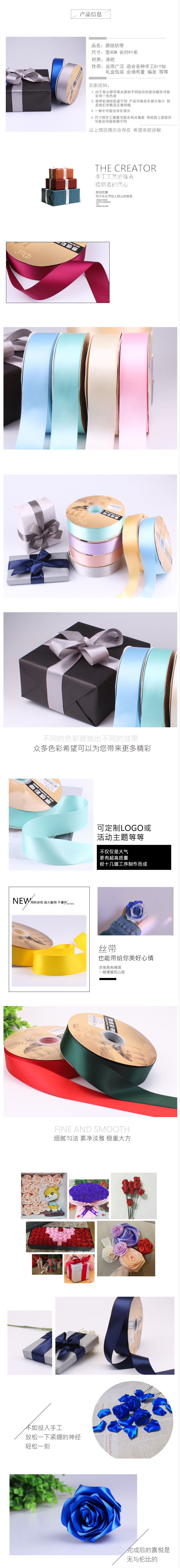 4cm寬高品質(zhì)滌綸帶裝飾素色系絲帶彩帶緞帶鮮花禮品烘焙包裝91米-淘寶網(wǎng).jpg