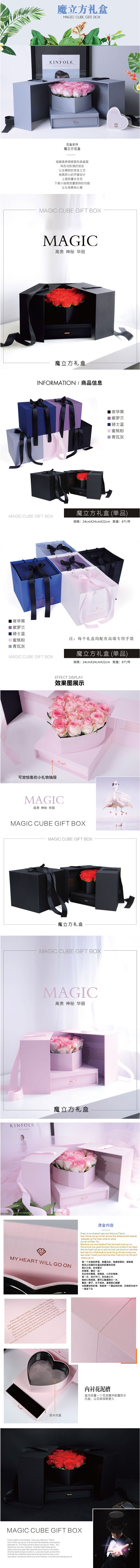羅蘭鮮花包裝盒抖音驚喜盒子高檔魔立方禮盒玫瑰花盒花束花藝材料-淘寶網(wǎng).jpg