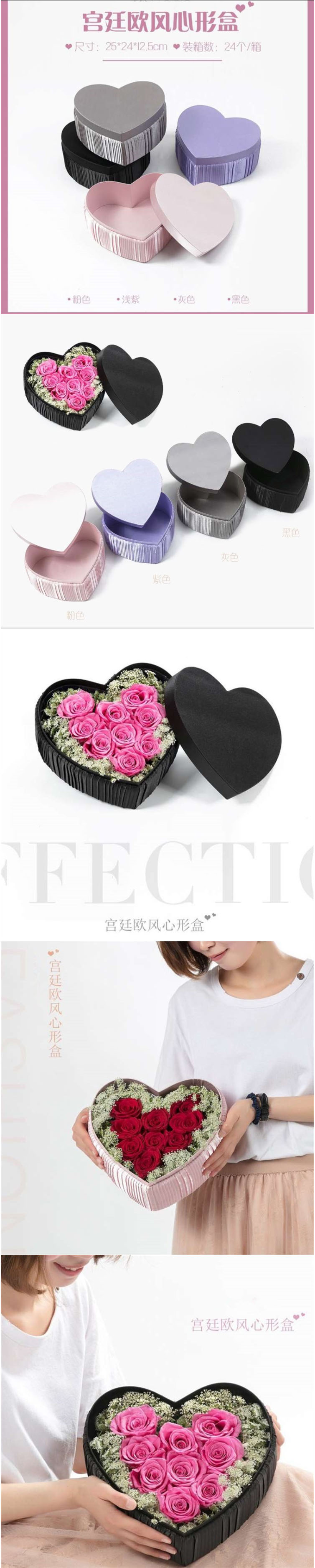 鮮花禮盒包裝盒宮廷歐風(fēng)心形花盒長方形鮮花盒鮮花包裝盒花盒創(chuàng)意-淘寶網(wǎng).jpg