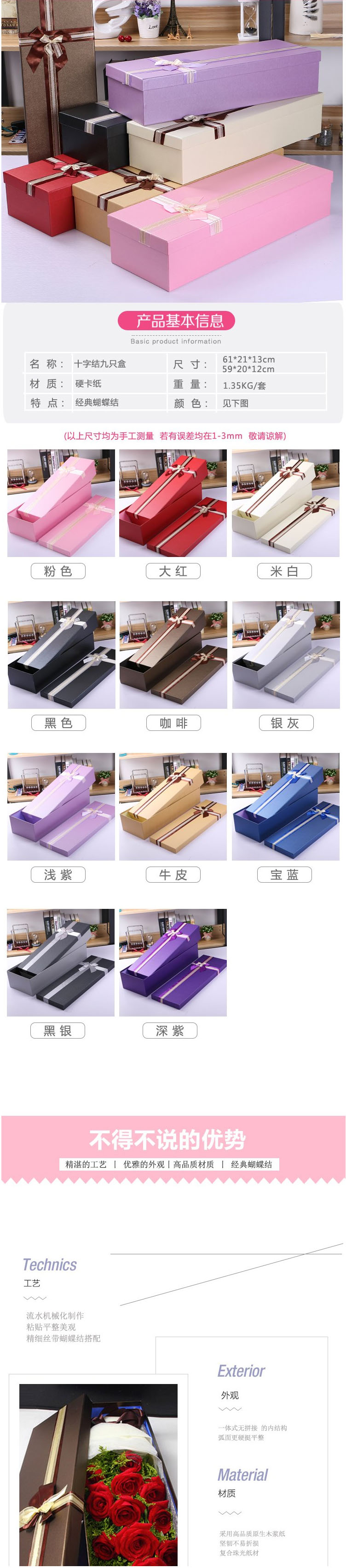 十字結長方形禮盒鮮花包裝盒九支套二盒花店花束包裝材料禮品盒-淘寶網.jpg