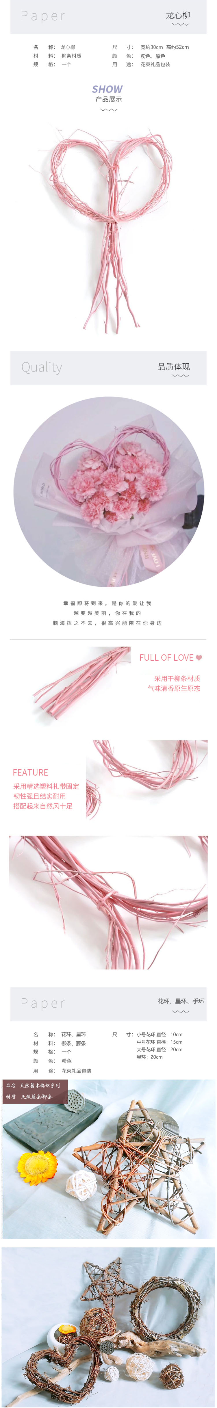粉色龍心柳 母親節520必備粉色公主龍心柳 花束必備支架網紅爆款-淘寶網.jpg