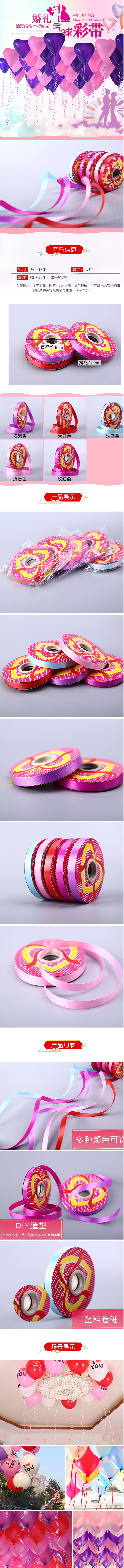 思澤 婚禮結(jié)婚慶用品 婚房裝飾布置道具 氣球彩帶 繩子絲帶-淘寶網(wǎng).jpg