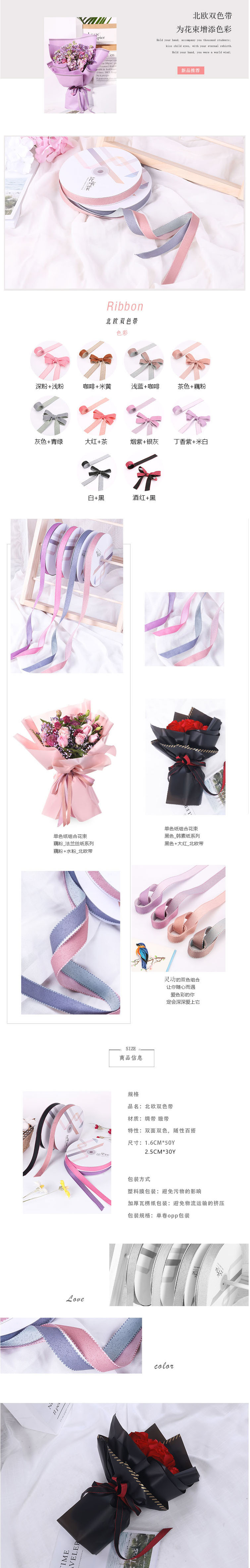 新品花衣裳 16mm鮮花花束包裝材料雙色織帶 禮物絲帶 DIY手工材料-淘寶網(wǎng).jpg