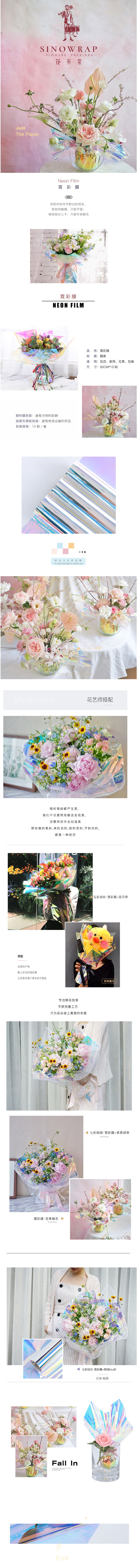 花衣裳新品幻彩膜 鮮花花束禮品包裝紙材料 霓彩膜彩虹蘋果包裝紙-淘寶網.jpg