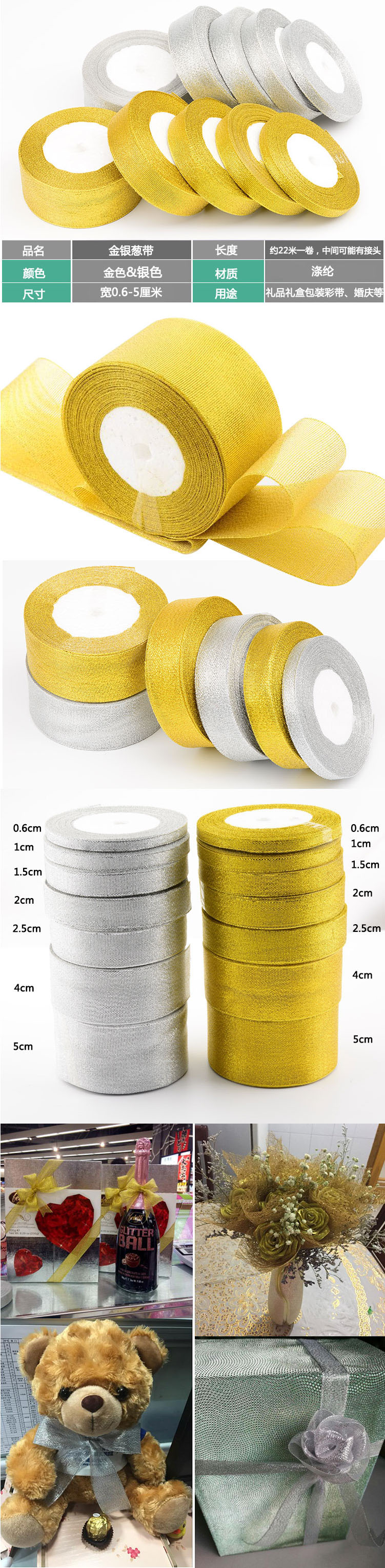 金銀蔥帶 鮮花禮品包裝絲帶緞帶 做蝴蝶結(jié) 包裝材料 花店花藝用品-tmall.jpg