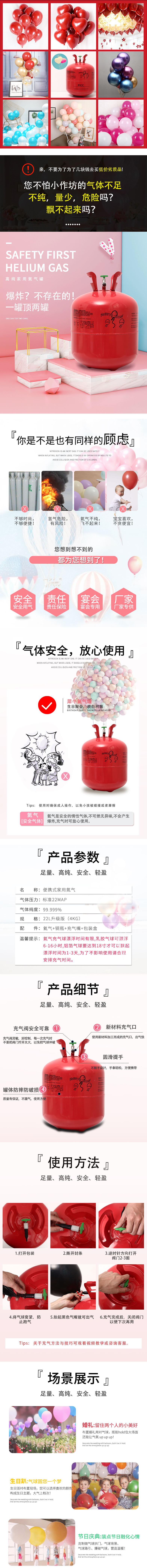 家用氦氣罐大小瓶氣球飄空便攜式打氣筒充氣機結婚慶生日派對布置-tmall.jpg