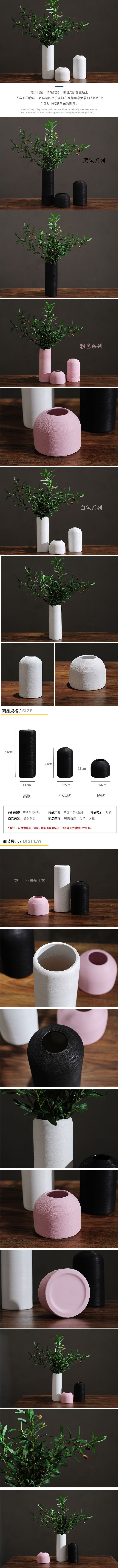 ins現代簡約陶瓷插花花瓶北歐創意客廳干花器北歐家居裝飾品擺件-淘寶網.jpg