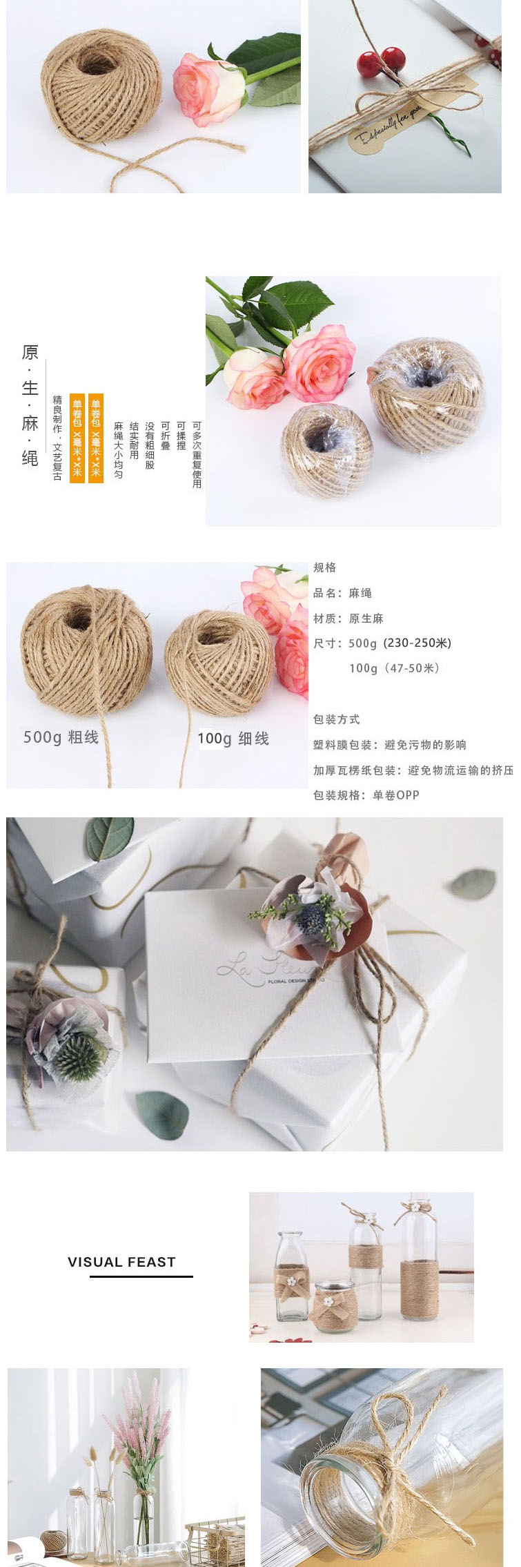 麻繩詳情.jpg