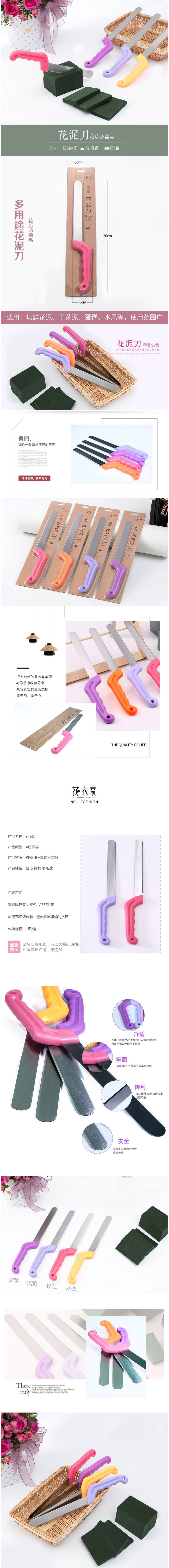 花衣裳 花店用品 國產花泥切割專用刀 花藝工具 鮮花包裝DIY材料-淘寶網.jpg
