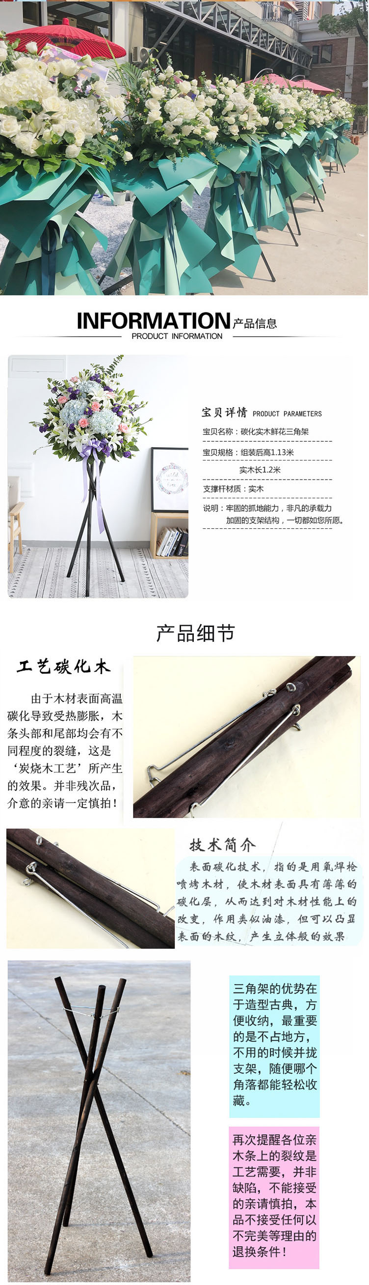 木制三腳架詳情.jpg