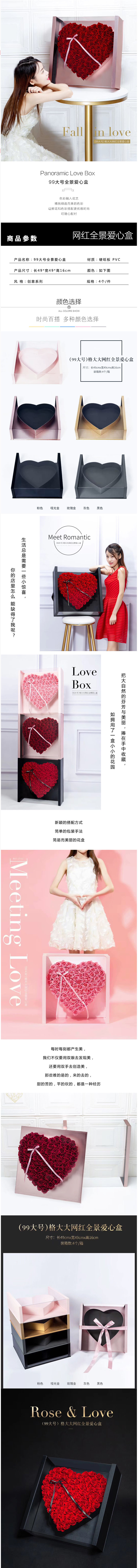 五朵花網(wǎng)紅全景愛心盒透明心形花盒玫瑰禮盒情人節(jié)花店花藝資材-淘寶網(wǎng).jpg