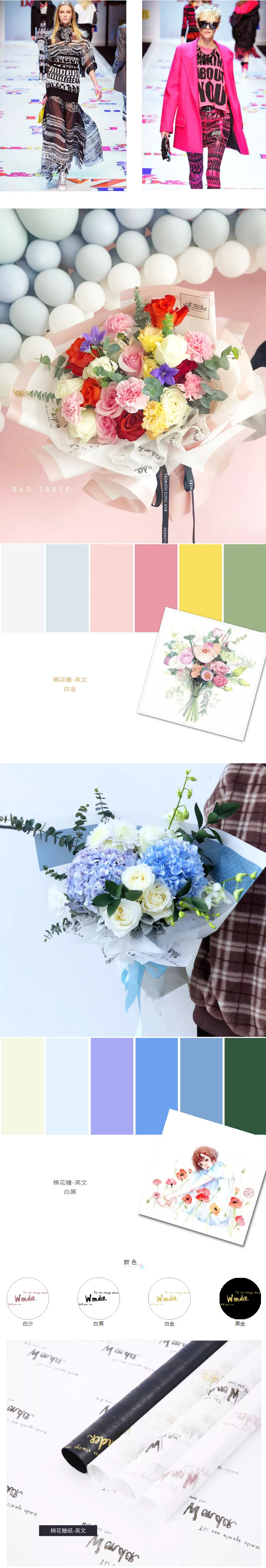 鄭州千古秀鮮花包裝紙6.jpg