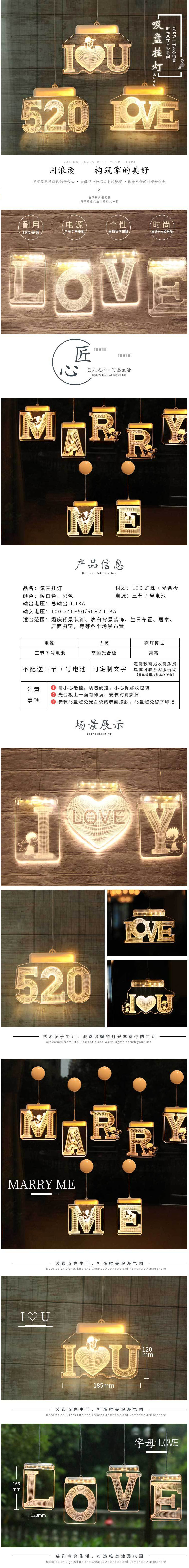 抖音浪漫房間裝飾LED求婚彩燈LOVE掛燈婚慶布置英文字組合婚房-淘寶網.jpg