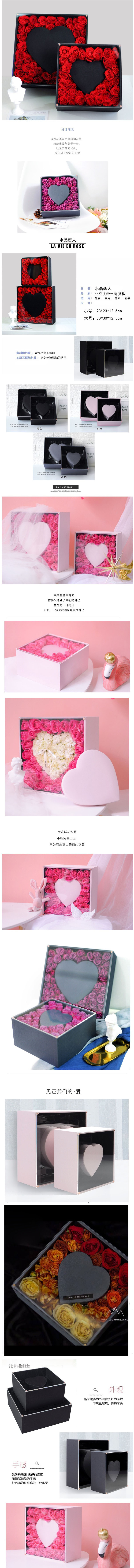 新品水晶戀人禮盒半透明開形亞克力花盒驚喜花店用品資材-淘寶網(wǎng).jpg