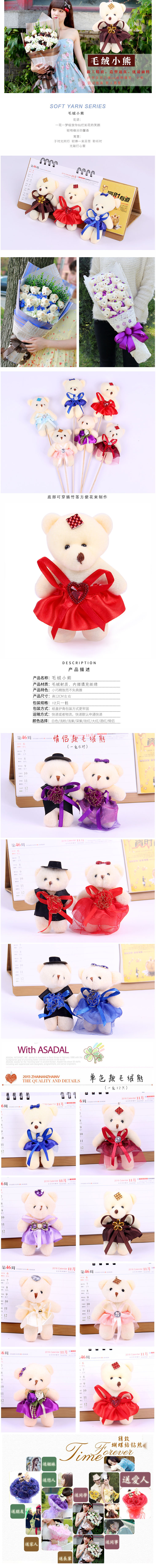 鮮花包裝 花束毛絨小熊 鉆熊 娃娃卡通花束包裝材料公仔 花店用品-淘寶網.jpg