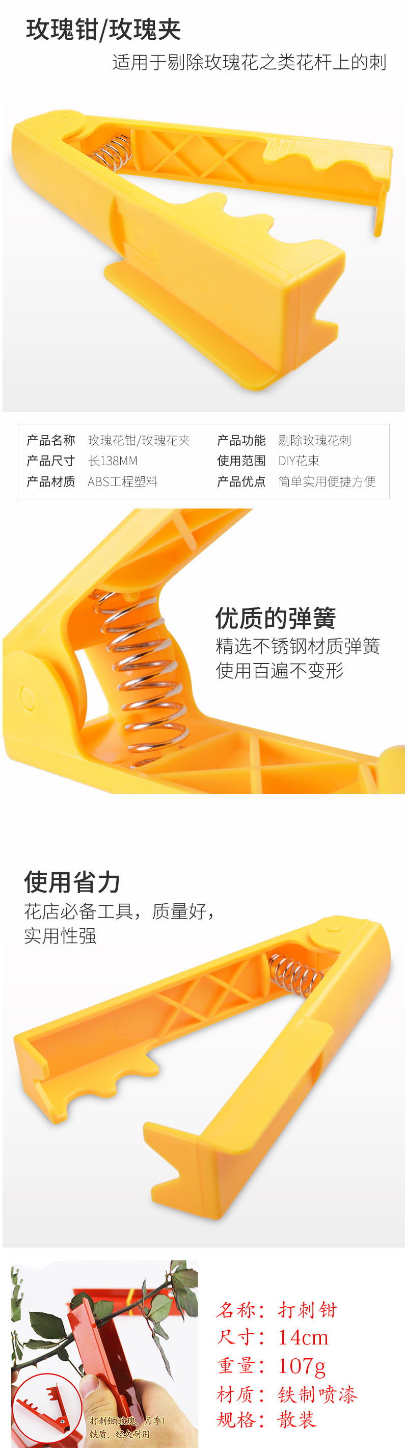 打刺夾1.jpg