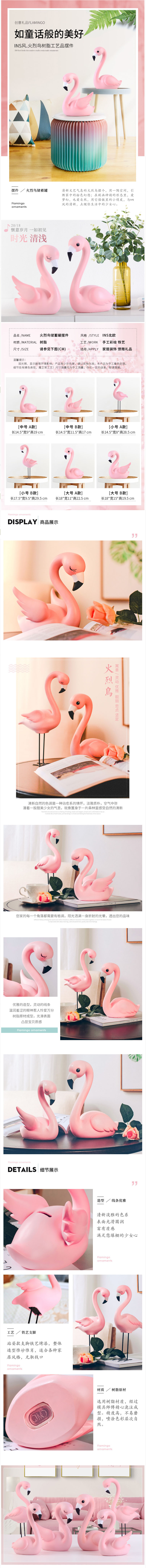 創(chuàng)意ins少女心火烈鳥(niǎo)樹(shù)脂酒柜擺設(shè)存錢罐結(jié)婚禮物客廳電視柜擺件-淘寶網(wǎng).jpg