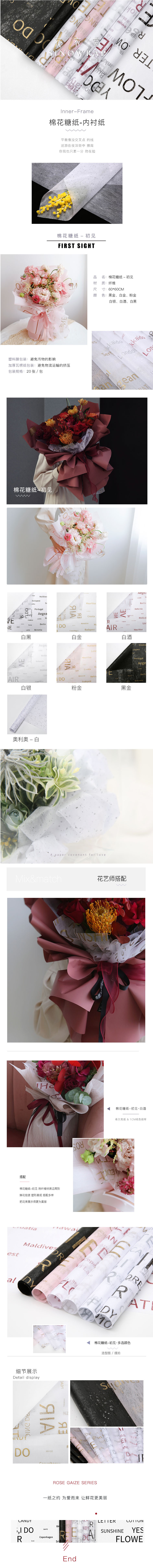 花衣裳新品棉花糖內襯紙英文印刷綿紙韓國綿紙防水紙內搭花店用-淘寶網.jpg