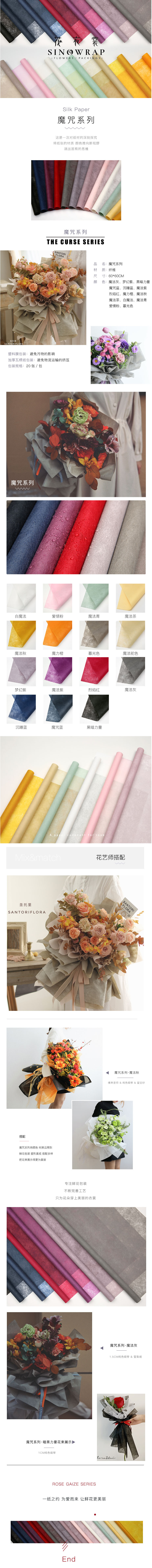 花衣裳韓國棉紙內襯打底包裝紙防水無紡布鮮花包花紙花束花藝資材-淘寶網.jpg