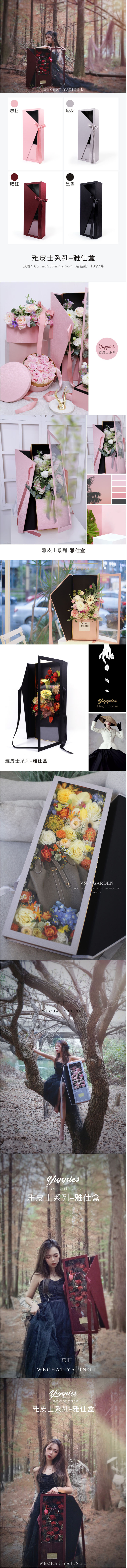網紅雅皮士系列雅仕盒花盒 鮮花包裝材料長方形亞克力花盒 情人節-淘寶網.jpg