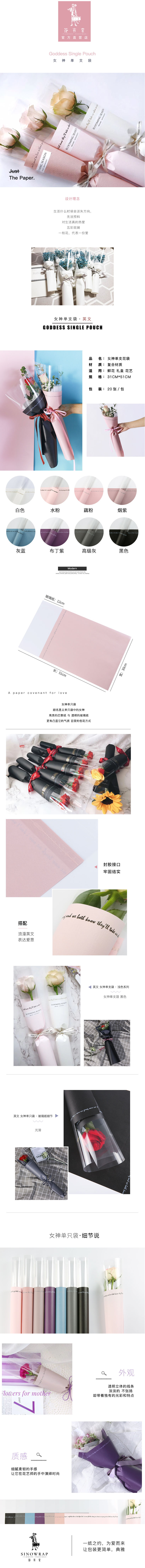 新品 花衣裳女神單支花袋單只玫瑰花包裝花束包裝袋 多支花枝包裝-淘寶網.jpg